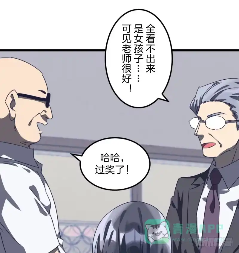 《女九段》不像孩子了 第16页