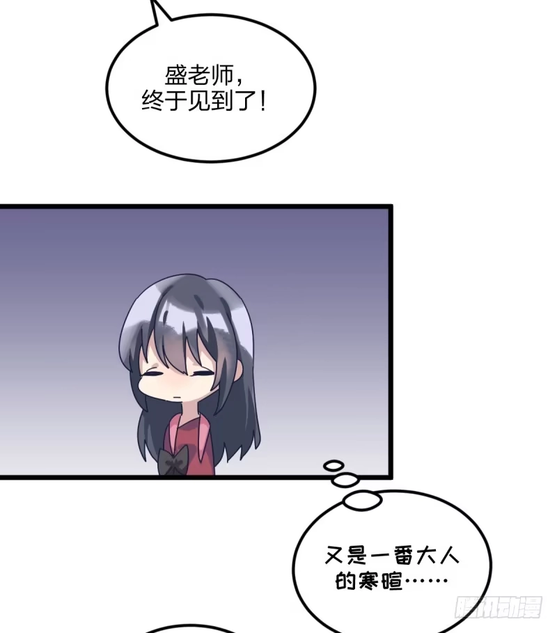 《女九段》不像孩子了 第14页