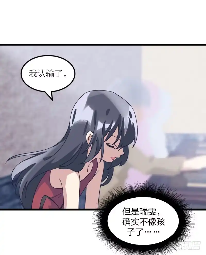 《女九段》不像孩子了 第40页