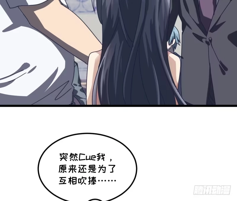 《女九段》不像孩子了 第17页
