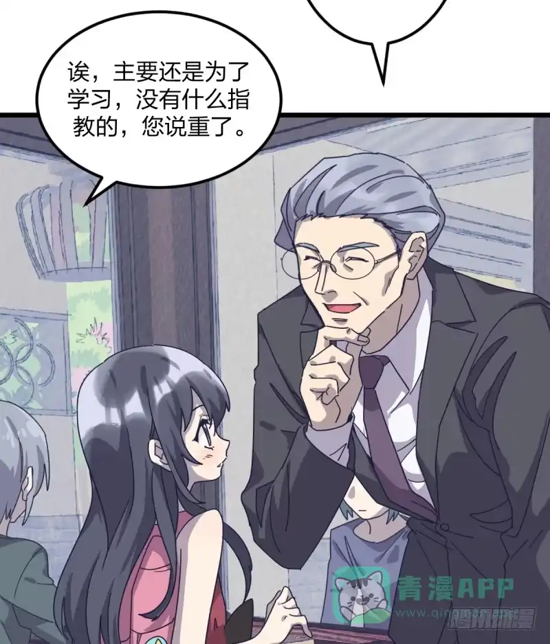 《女九段》不像孩子了 第21页