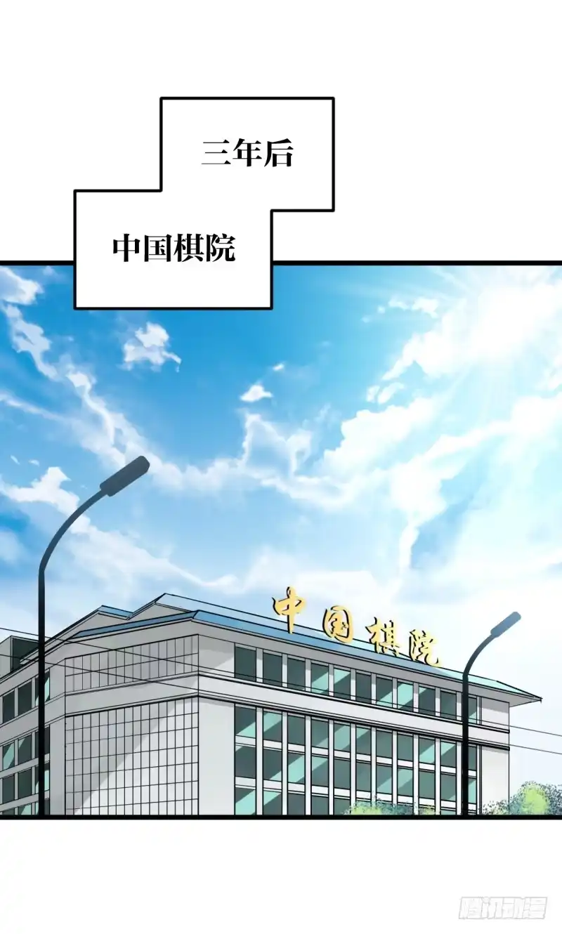《女九段》没办法再下棋了 第20页