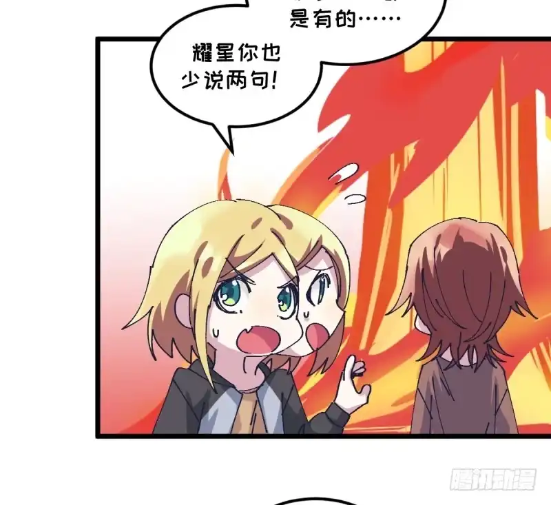 《女九段》没办法再下棋了 第33页