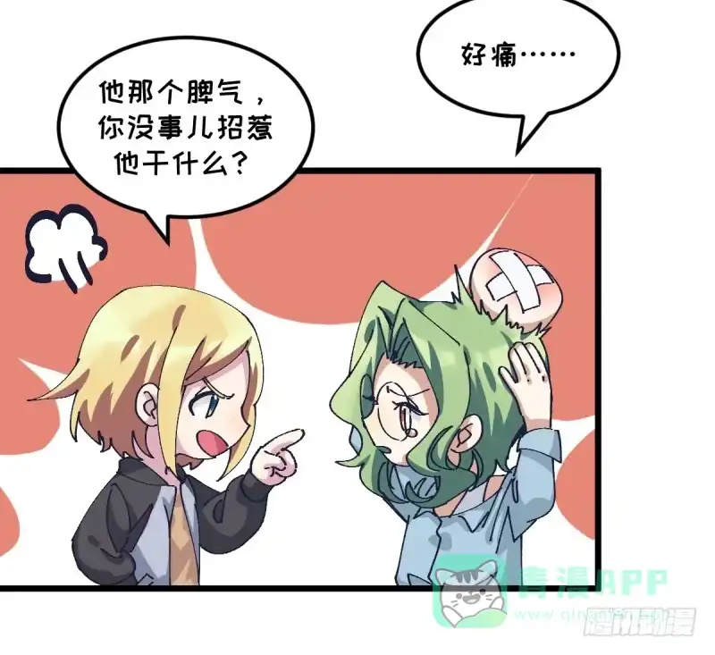 《女九段》没办法再下棋了 第41页