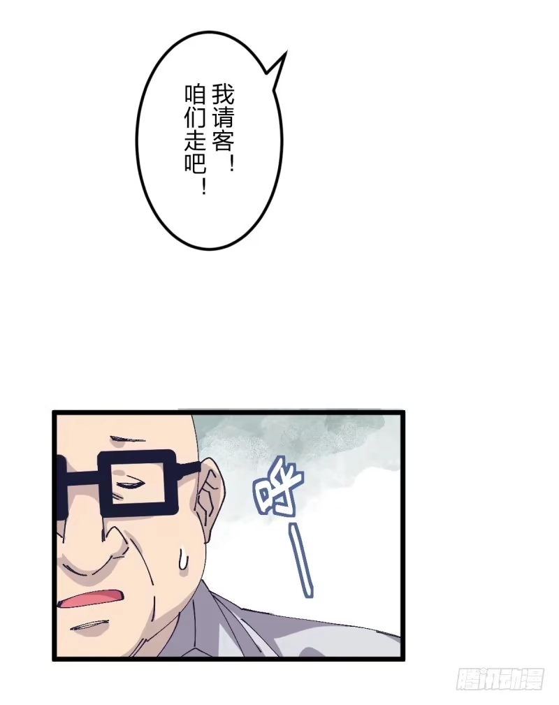 《女九段》没办法再下棋了 第9页
