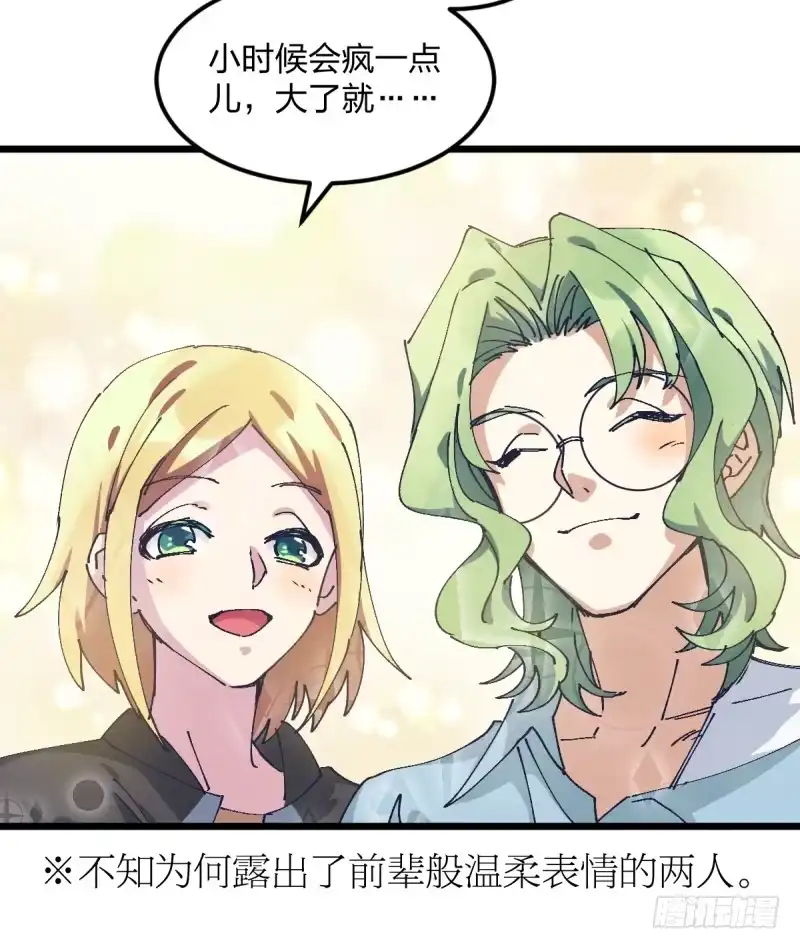 《女九段》没办法再下棋了 第50页