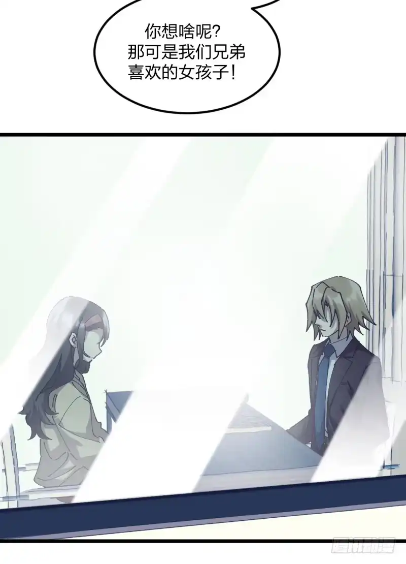 《女九段》没办法再下棋了 第47页
