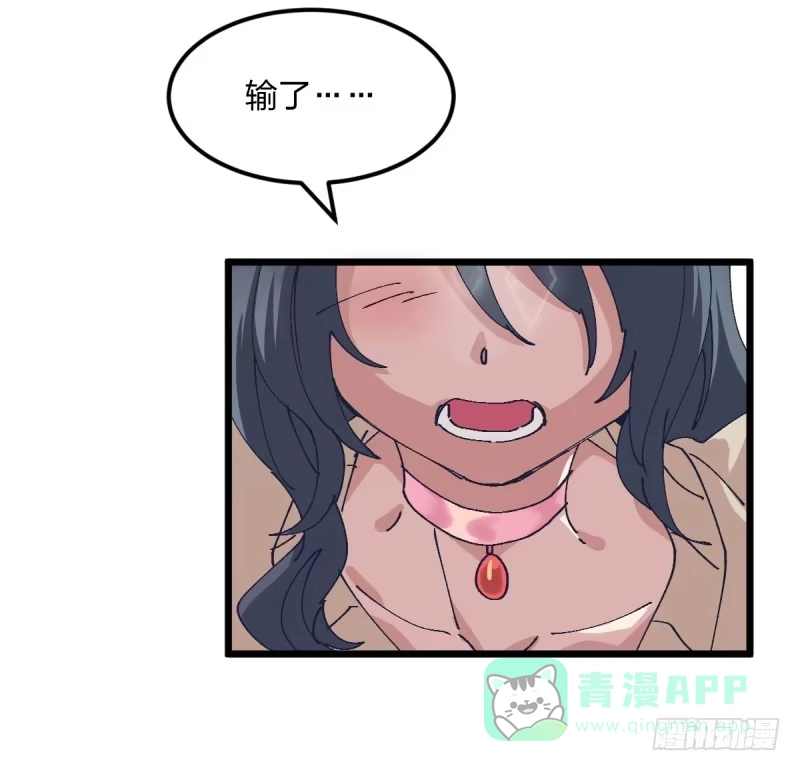 《女九段》没办法再下棋了 第51页
