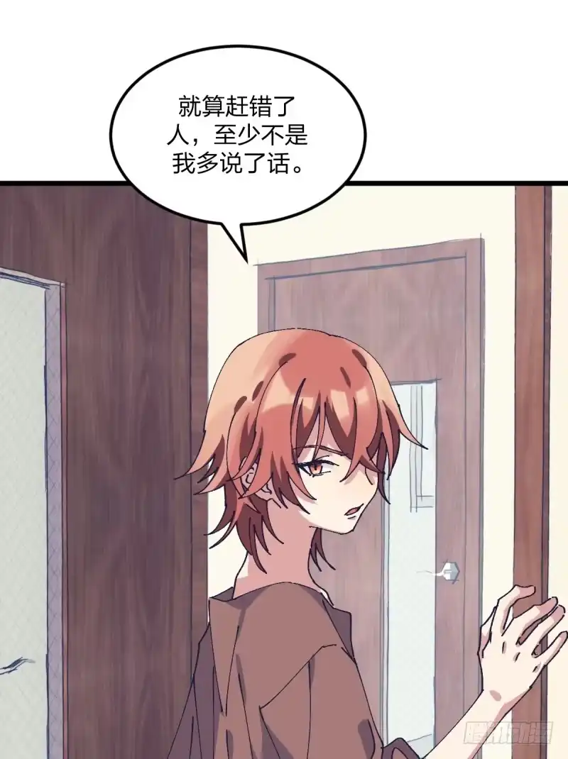 《女九段》没办法再下棋了 第35页