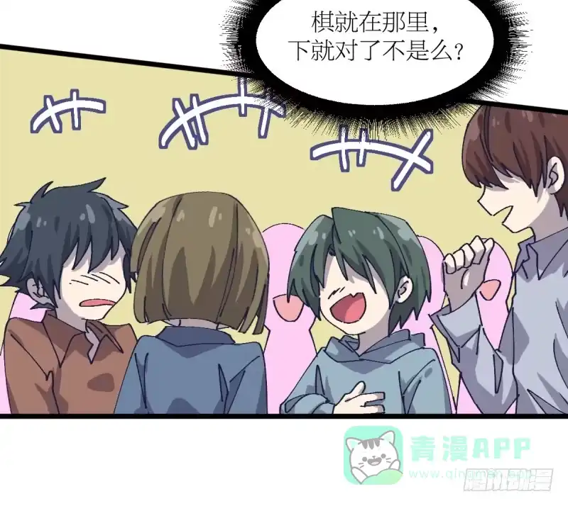 《女九段》没办法再下棋了 第16页