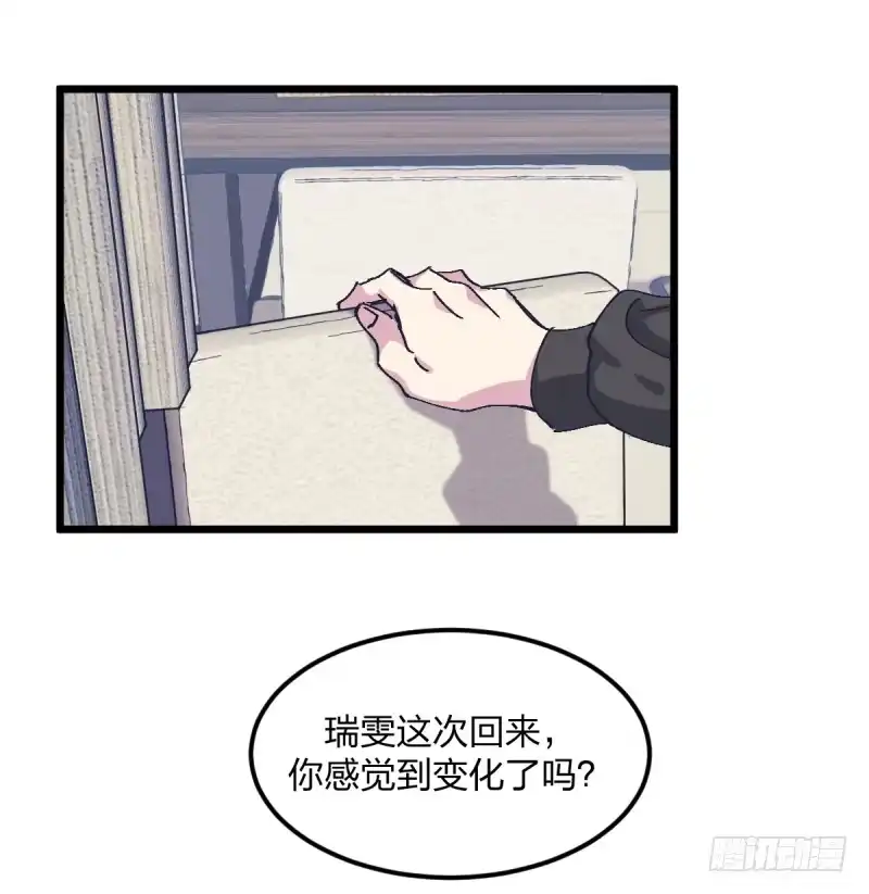 《女九段》没办法再下棋了 第45页