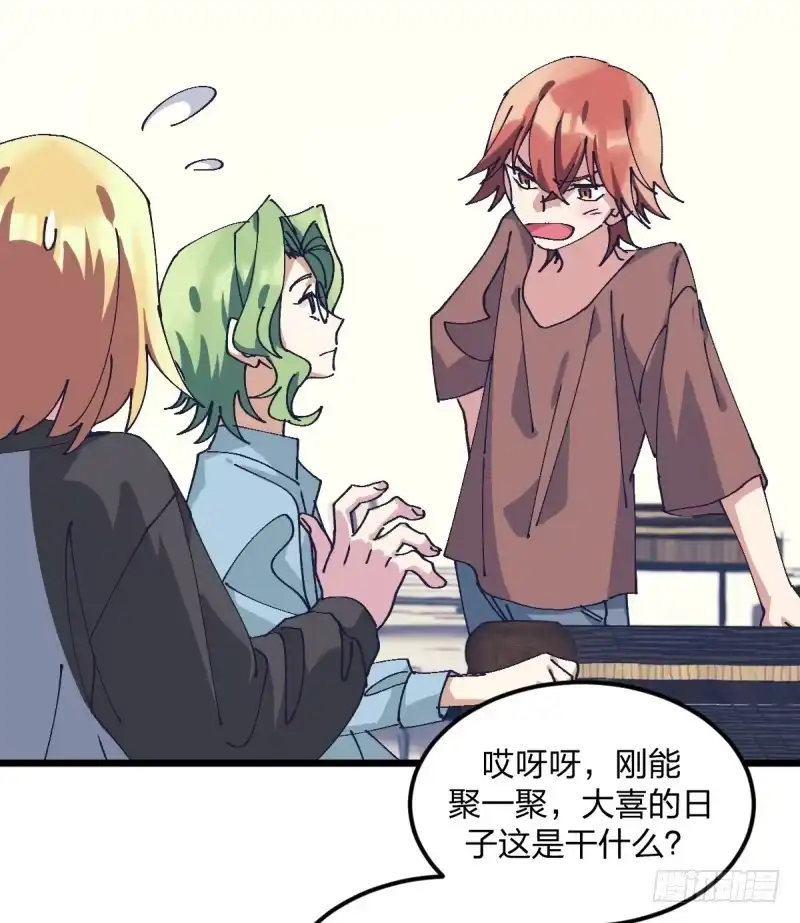 《女九段》没办法再下棋了 第27页