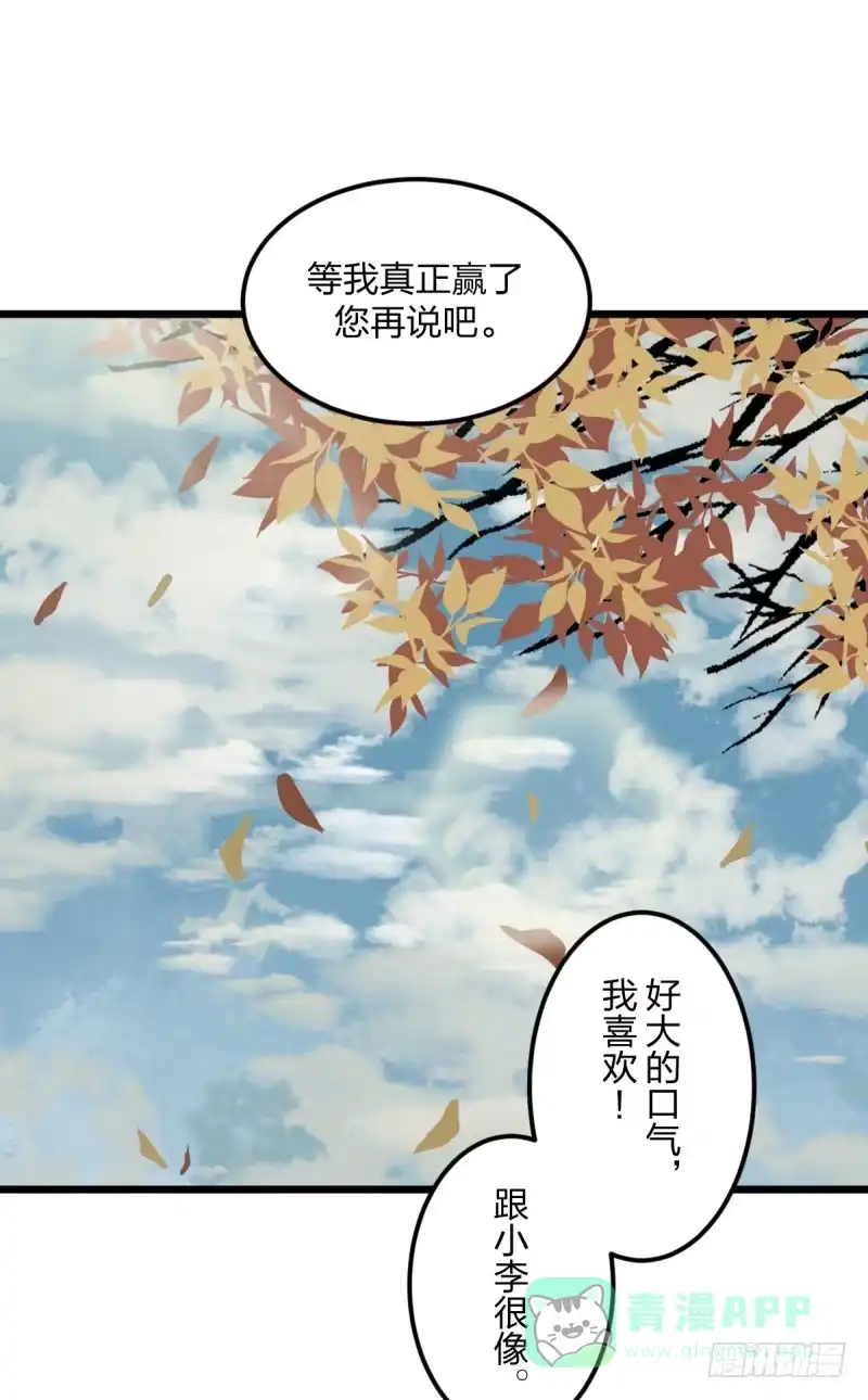 《女九段》没办法再下棋了 第6页