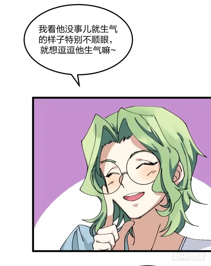 《女九段》没办法再下棋了 第42页