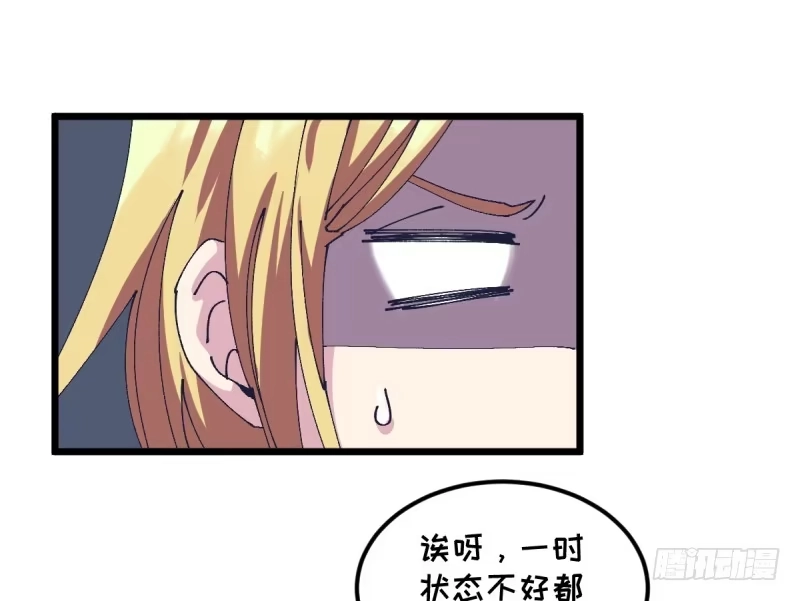 《女九段》没办法再下棋了 第32页