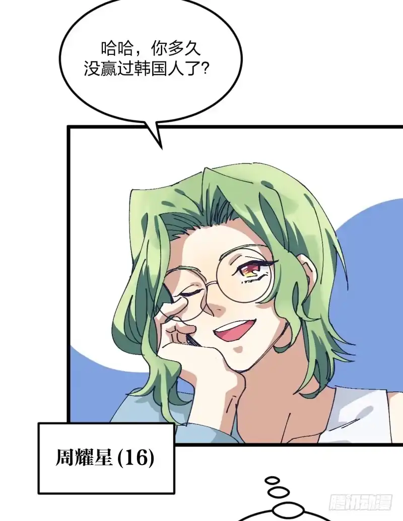 《女九段》没办法再下棋了 第24页