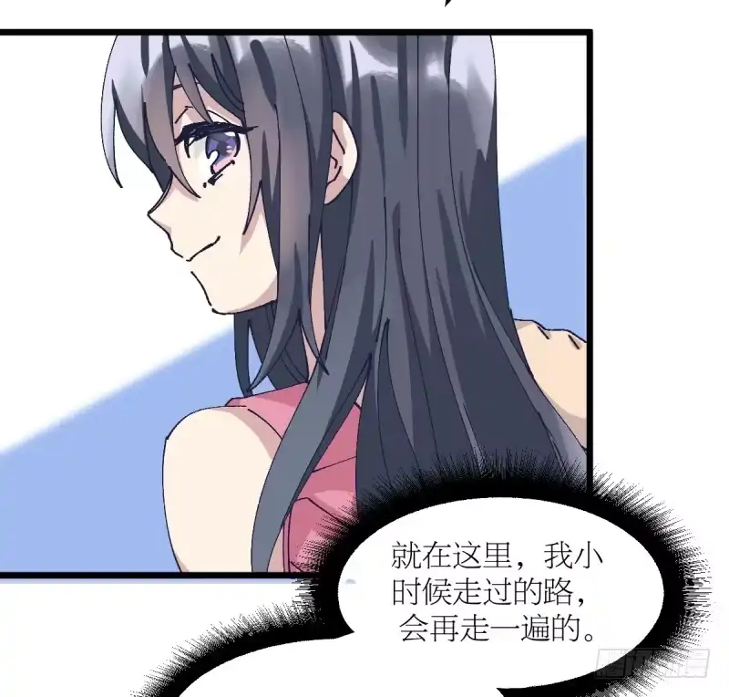 《女九段》没办法再下棋了 第14页