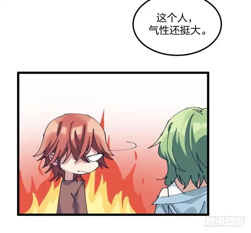 《女九段》没办法再下棋了 第25页