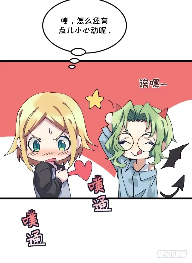 《女九段》没办法再下棋了 第44页