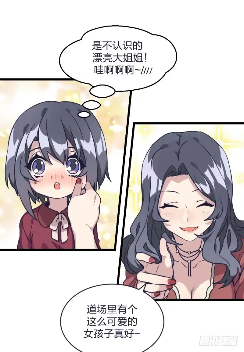 《女九段》就在那里等着我 第37页