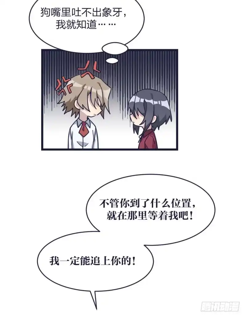 《女九段》就在那里等着我 第33页
