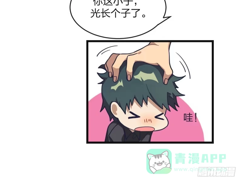 《女九段》就在那里等着我 第11页