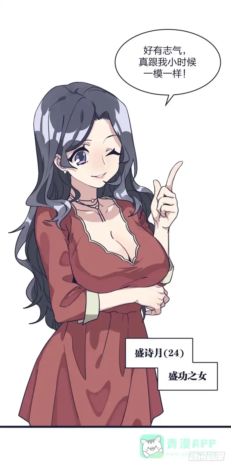 《女九段》就在那里等着我 第36页