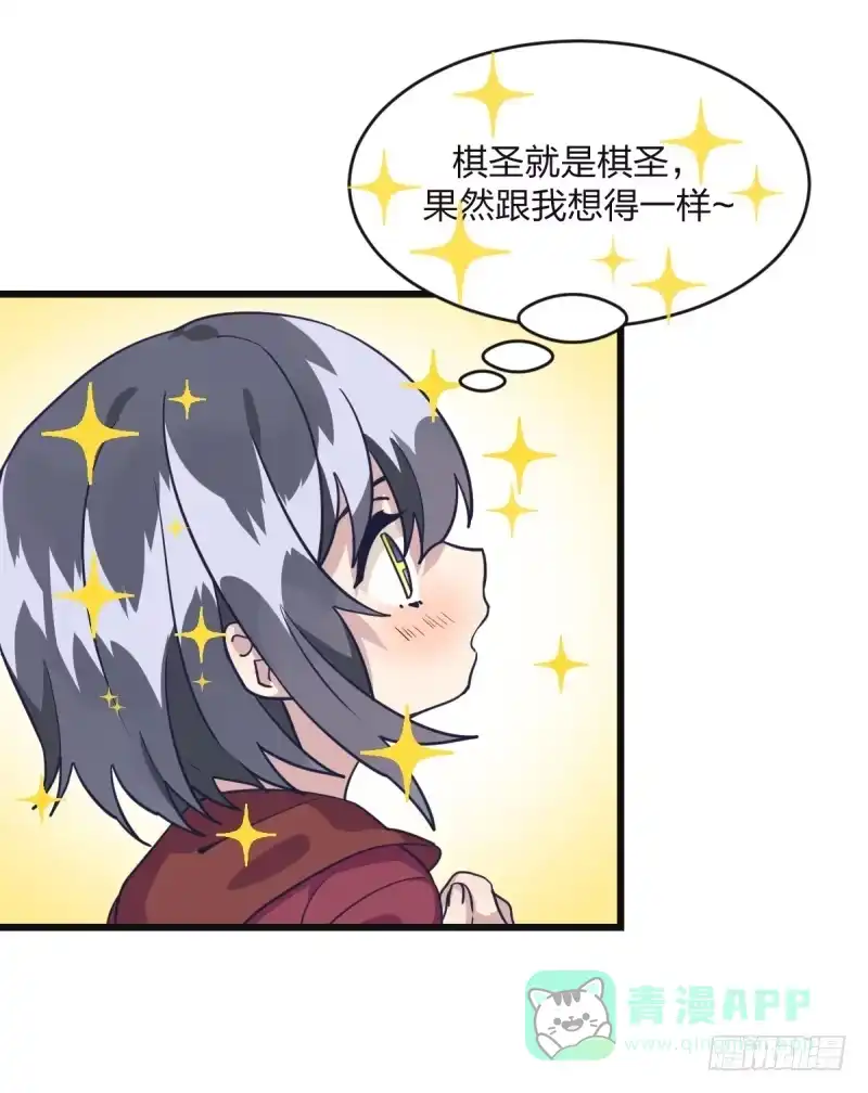 《女九段》就在那里等着我 第6页