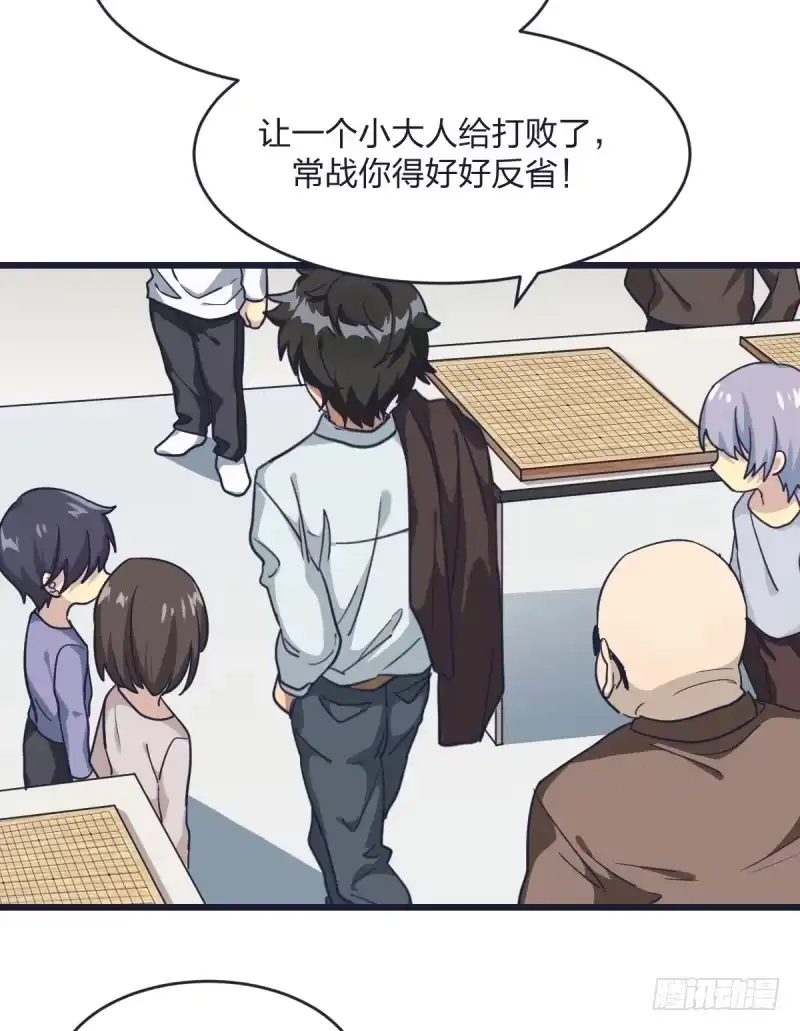 《女九段》就在那里等着我 第28页
