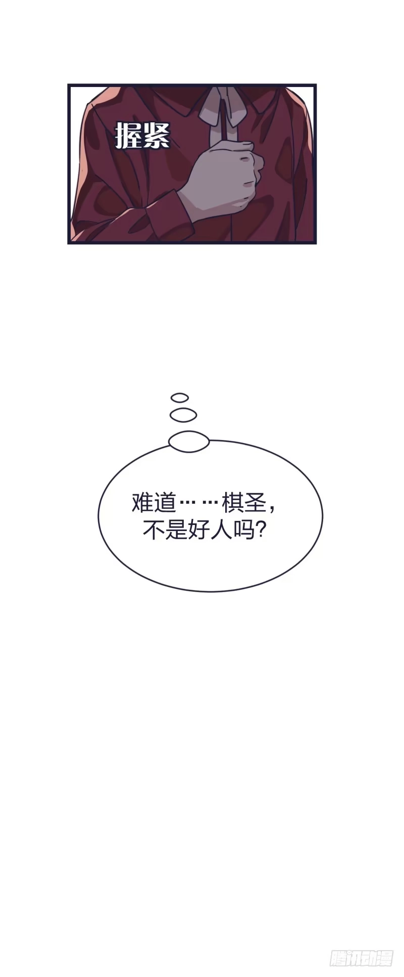 《女九段》就在那里等着我 第48页