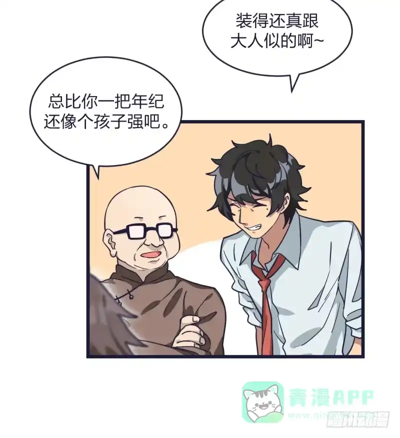 《女九段》就在那里等着我 第26页