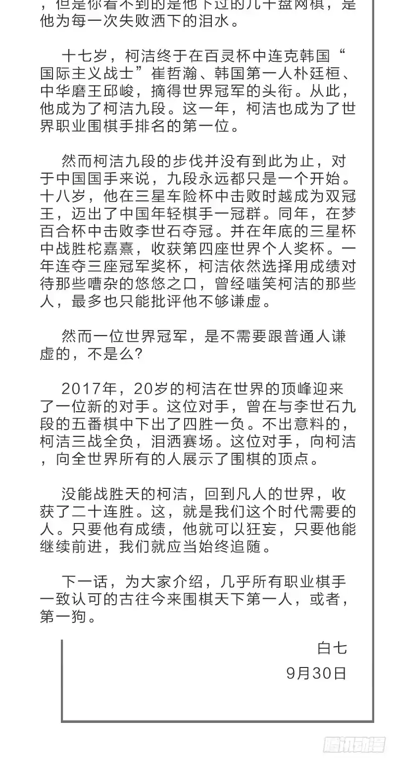 《女九段》就在那里等着我 第52页