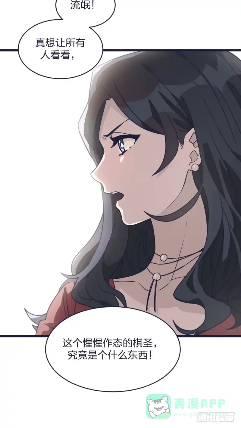 《女九段》就在那里等着我 第46页