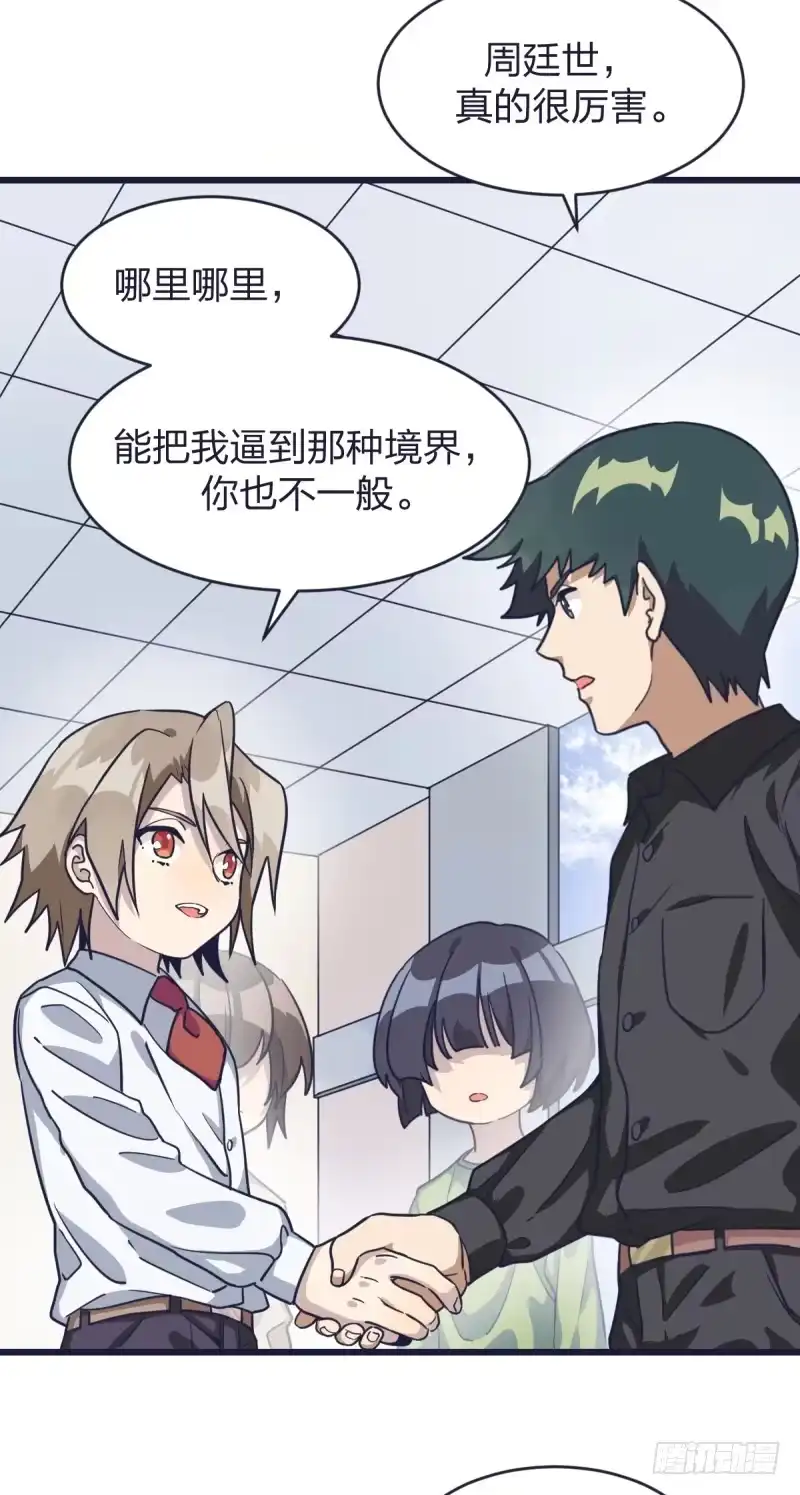 《女九段》就在那里等着我 第25页