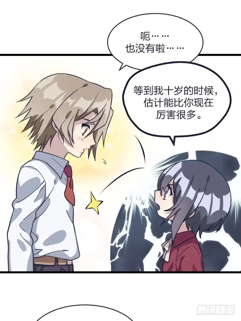 《女九段》就在那里等着我 第50页