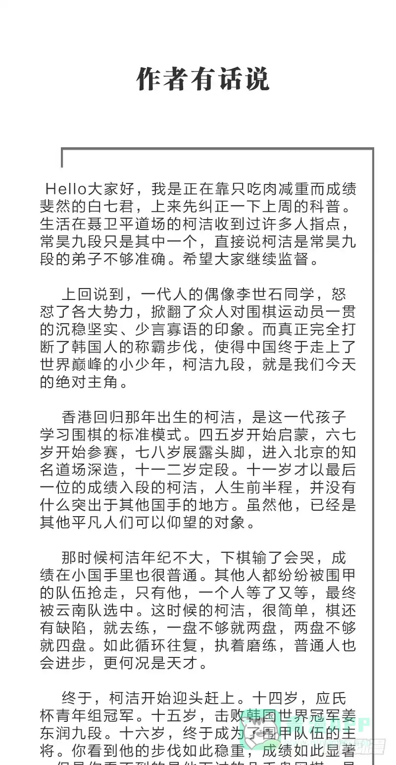 《女九段》就在那里等着我 第51页
