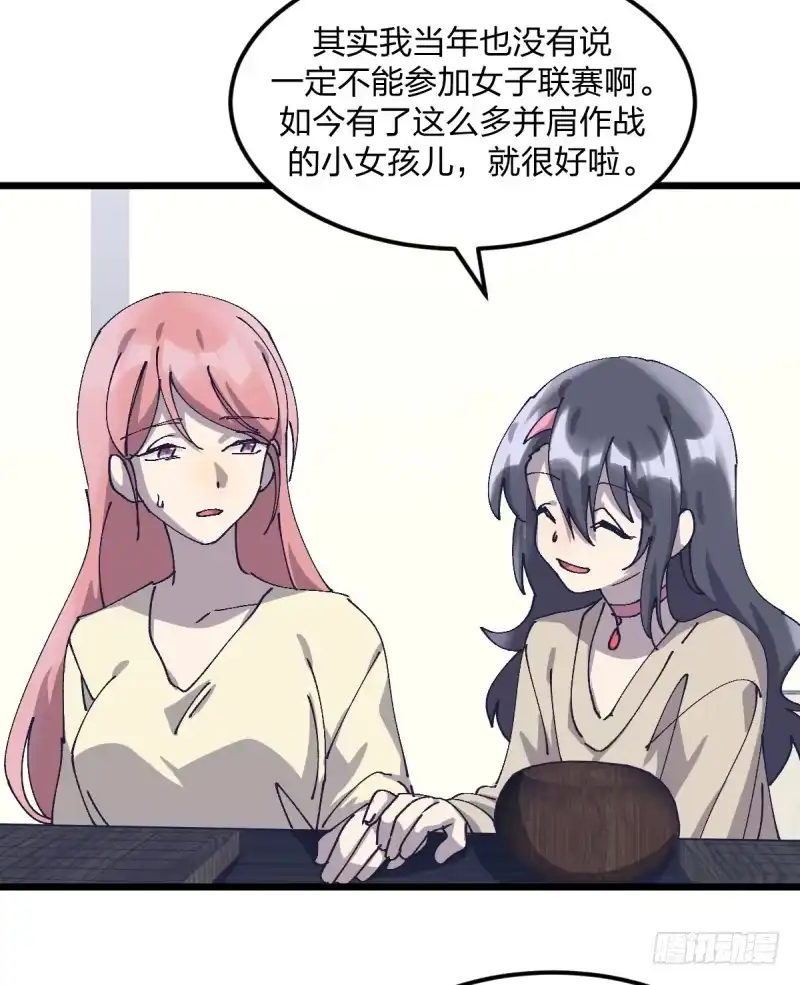 《女九段》我丢掉的，都要拿回来 第44页