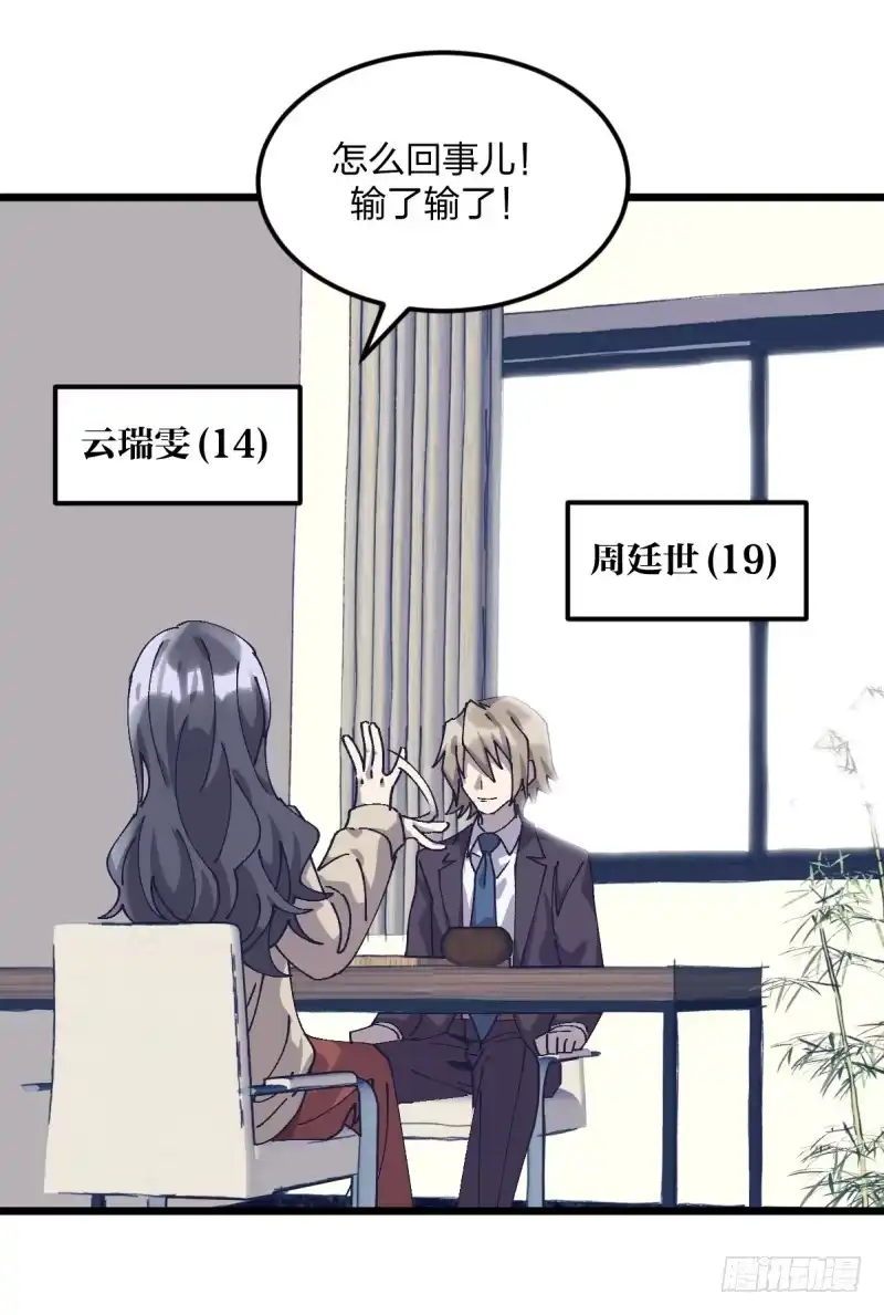 《女九段》我丢掉的，都要拿回来 第7页