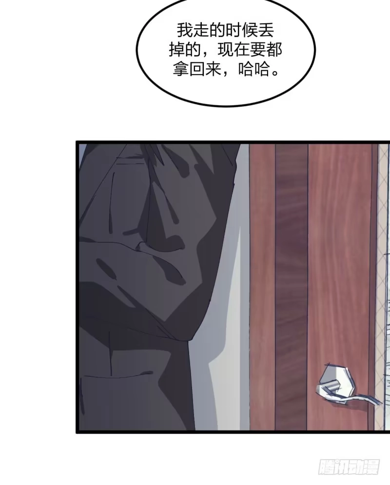 《女九段》我丢掉的，都要拿回来 第30页