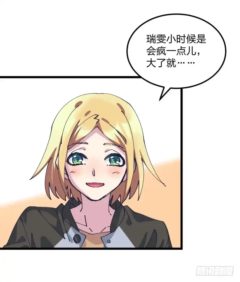 《女九段》我丢掉的，都要拿回来 第4页