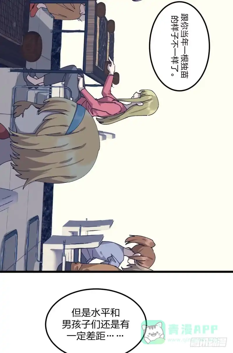 《女九段》我丢掉的，都要拿回来 第36页
