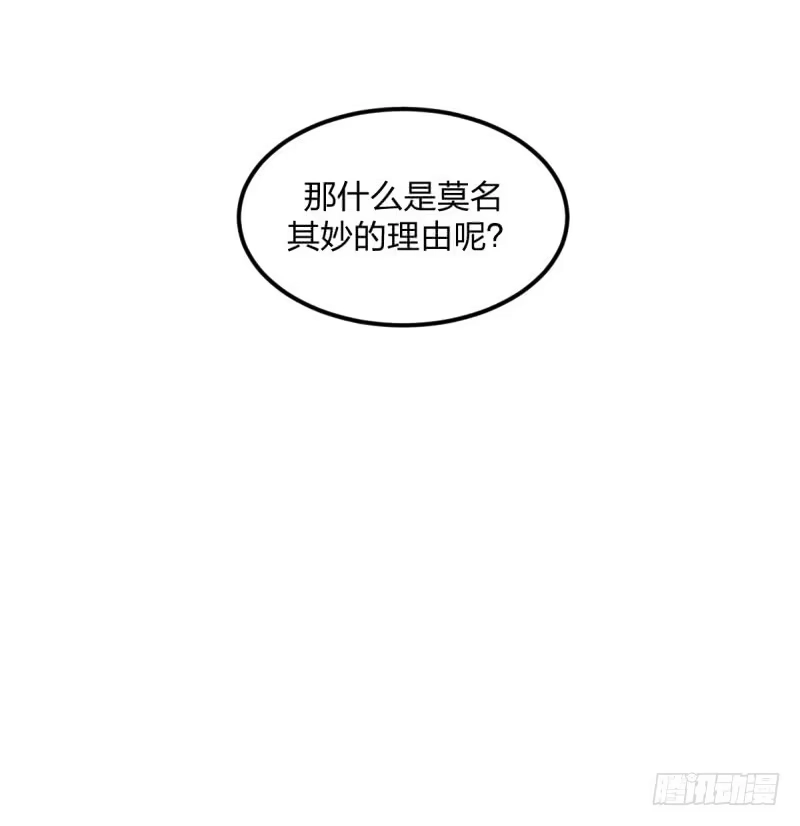 《女九段》我丢掉的，都要拿回来 第49页