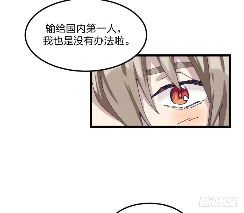 《女九段》我丢掉的，都要拿回来 第23页
