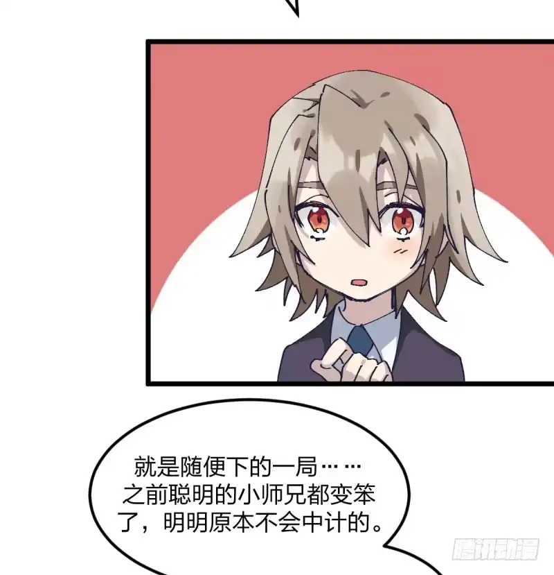 《女九段》我丢掉的，都要拿回来 第17页