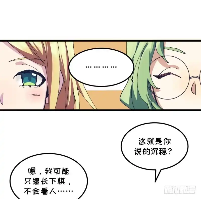 《女九段》我丢掉的，都要拿回来 第20页