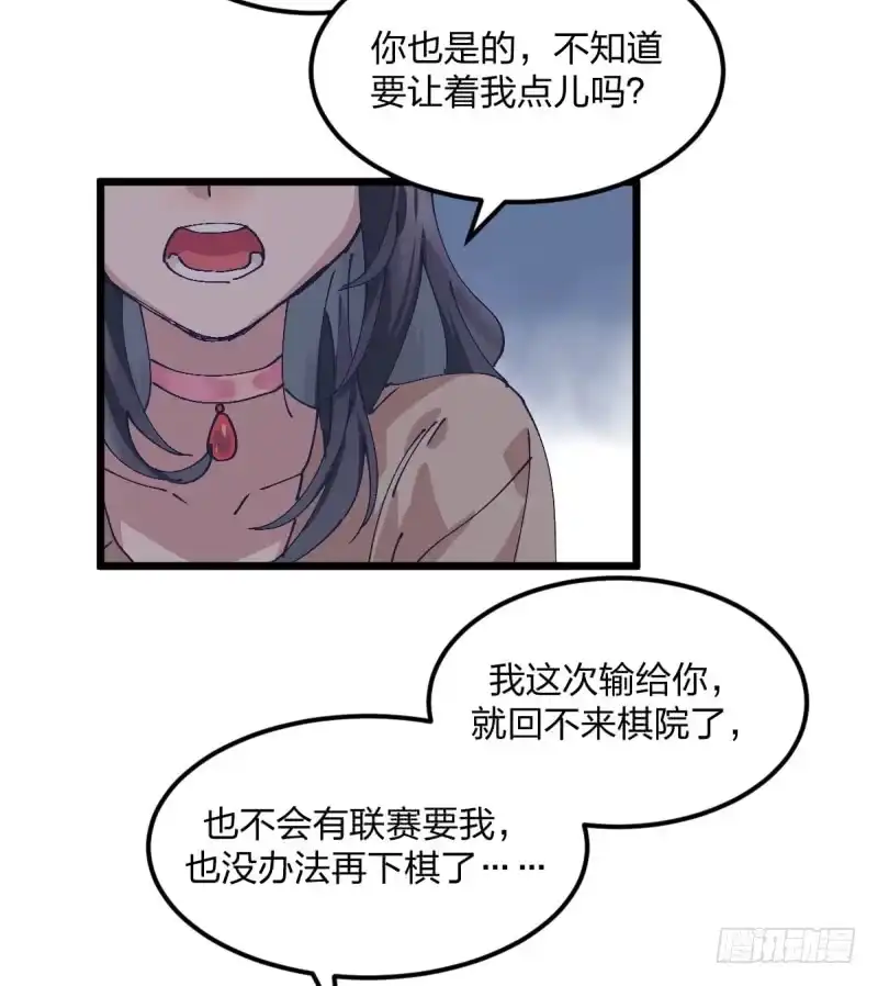 《女九段》我丢掉的，都要拿回来 第9页