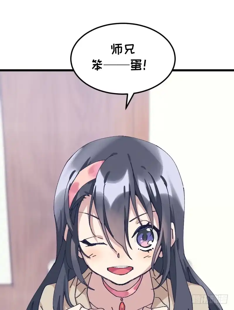 《女九段》我丢掉的，都要拿回来 第15页