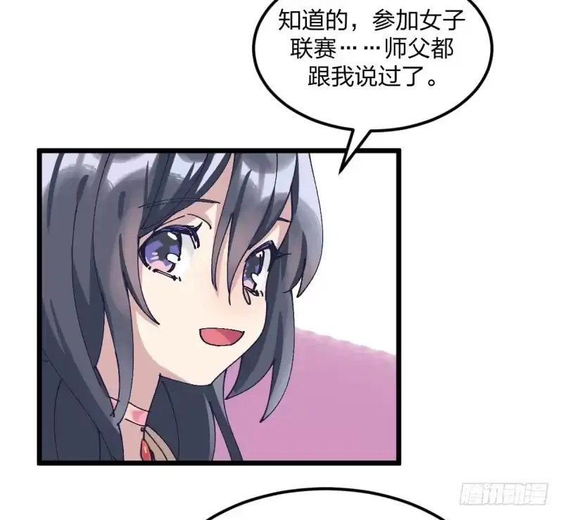 《女九段》我丢掉的，都要拿回来 第43页