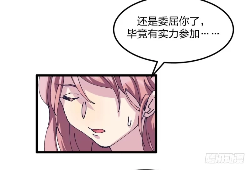 《女九段》我丢掉的，都要拿回来 第45页