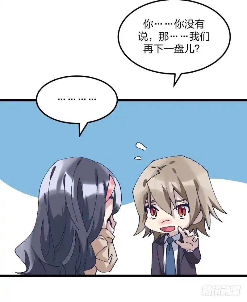 《女九段》我丢掉的，都要拿回来 第12页